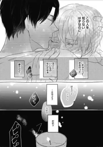 [Nanatsuzono] Mirai no Koibito [Bunsatsu Ban] Daiichiya Fhentai - Page 26