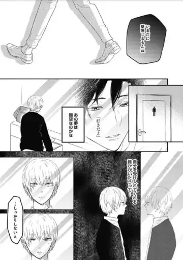 [Nanatsuzono] Mirai no Koibito [Bunsatsu Ban] Daiichiya Fhentai - Page 30