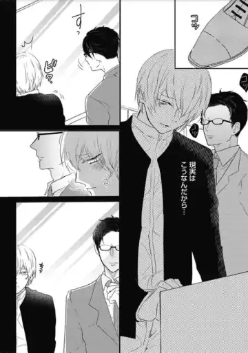 [Nanatsuzono] Mirai no Koibito [Bunsatsu Ban] Daiichiya Fhentai - Page 31