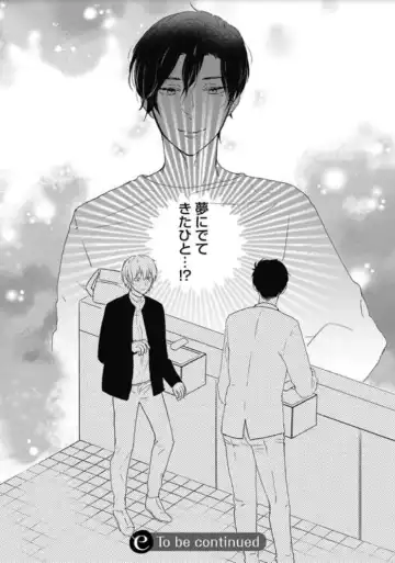 [Nanatsuzono] Mirai no Koibito [Bunsatsu Ban] Daiichiya Fhentai - Page 34