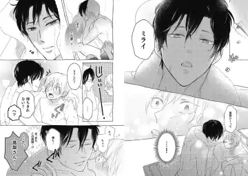 [Nanatsuzono] Mirai no Koibito [Bunsatsu Ban] Daiichiya Fhentai - Page 41