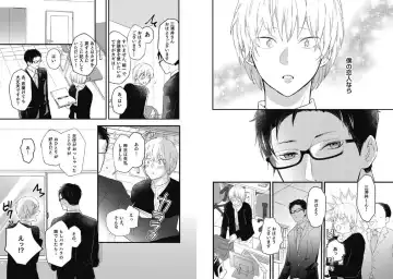 [Nanatsuzono] Mirai no Koibito [Bunsatsu Ban] Daiichiya Fhentai - Page 46