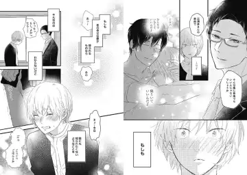 [Nanatsuzono] Mirai no Koibito [Bunsatsu Ban] Daiichiya Fhentai - Page 48