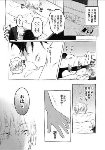 [Nanatsuzono] Mirai no Koibito [Bunsatsu Ban] Daiichiya Fhentai - Page 6