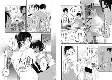 [Nanatsuzono] Mirai no Koibito [Bunsatsu Ban] Daiichiya Fhentai - Page 74