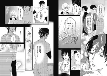 [Nanatsuzono] Mirai no Koibito [Bunsatsu Ban] Daiichiya Fhentai - Page 78