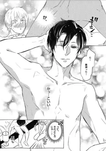 [Nanatsuzono] Mirai no Koibito [Bunsatsu Ban] Daiichiya Fhentai - Page 8