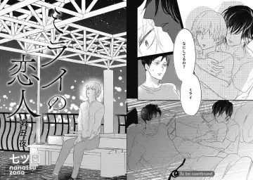 [Nanatsuzono] Mirai no Koibito [Bunsatsu Ban] Daiichiya Fhentai - Page 83