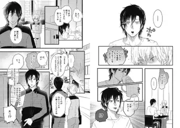 [Nanatsuzono] Mirai no Koibito [Bunsatsu Ban] Daiichiya Fhentai - Page 87