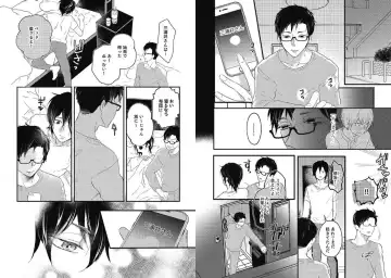 [Nanatsuzono] Mirai no Koibito [Bunsatsu Ban] Daiichiya Fhentai - Page 89