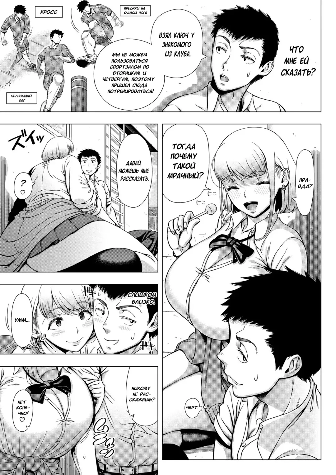 [Shinozuka Yuuji] JK Bitch no Renai Soudan | Любовная консультация шлюхи старшеклассницы Fhentai - Page 5