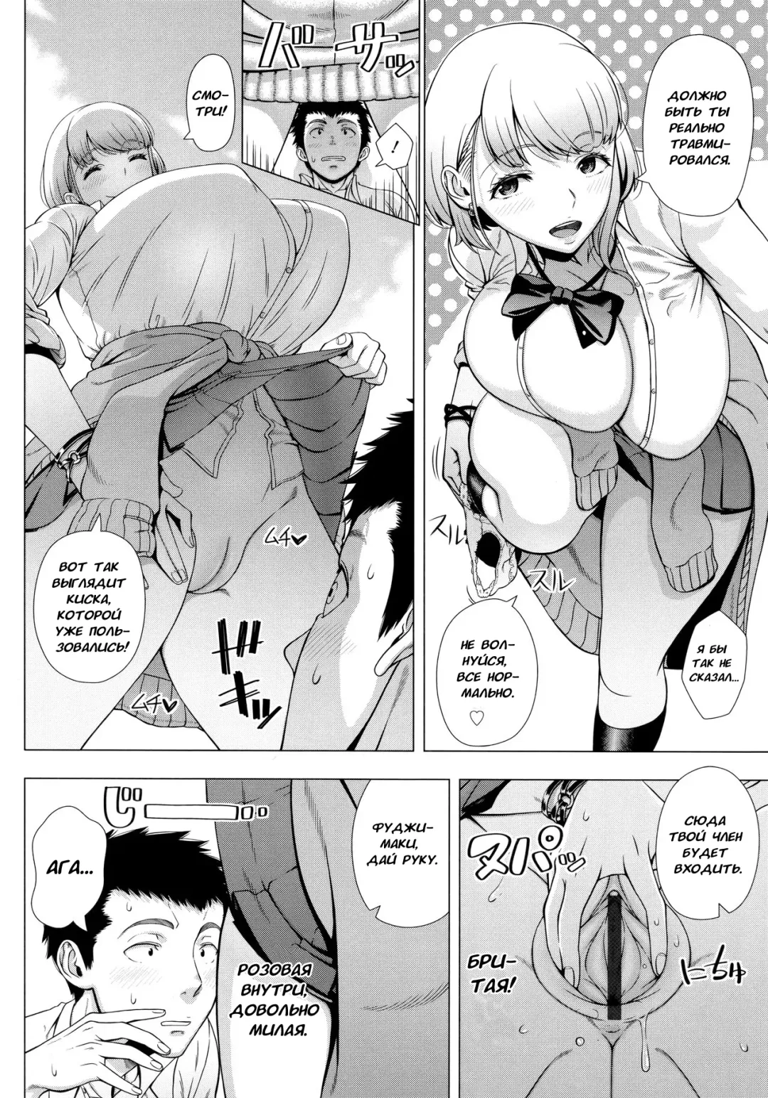 [Shinozuka Yuuji] JK Bitch no Renai Soudan | Любовная консультация шлюхи старшеклассницы Fhentai - Page 8