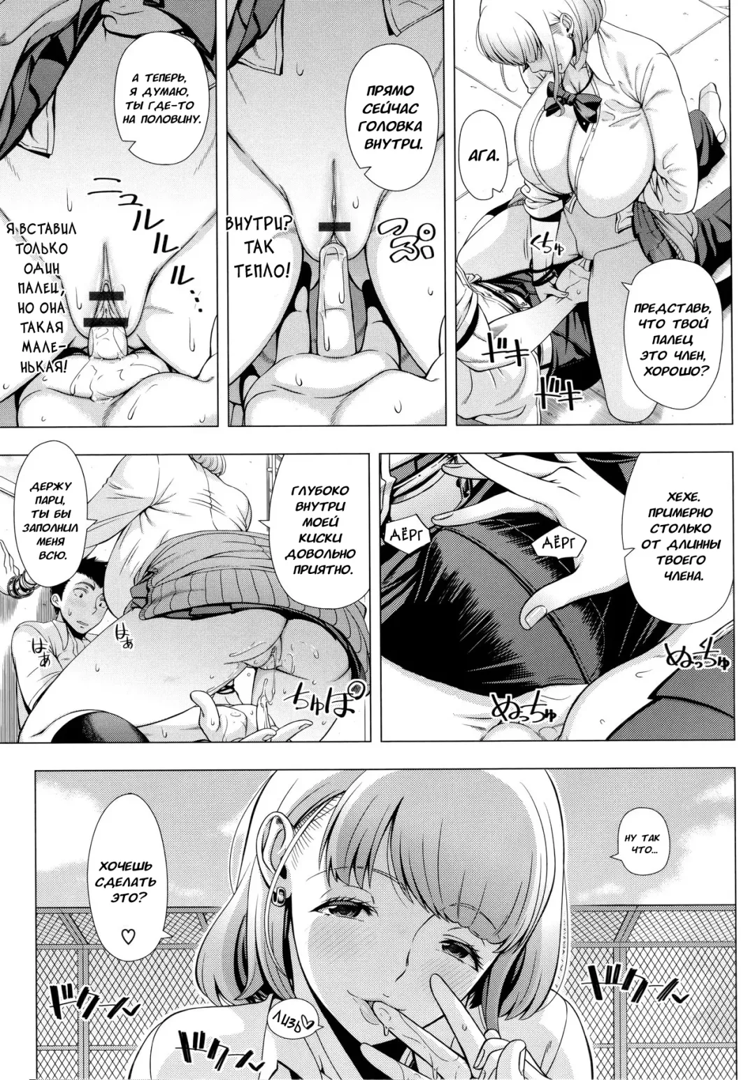 [Shinozuka Yuuji] JK Bitch no Renai Soudan | Любовная консультация шлюхи старшеклассницы Fhentai - Page 9