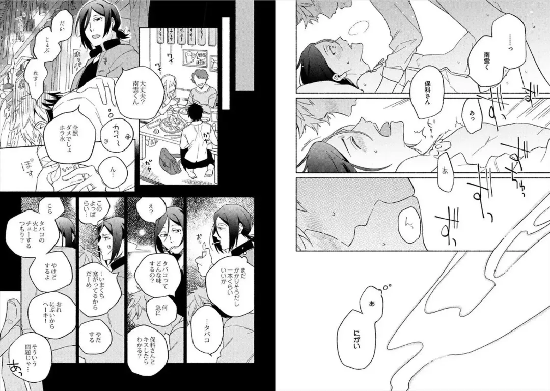 [Ayahira Satoru] Cigar Sweet Fhentai - Page 15