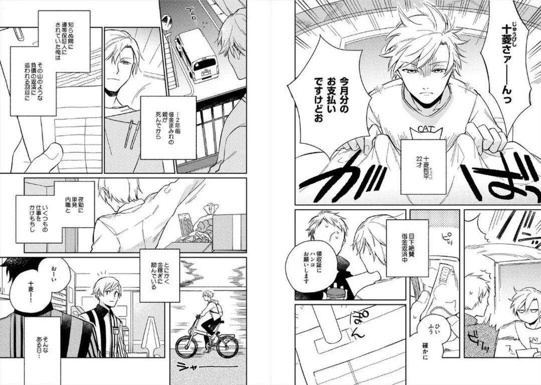 [Ayahira Satoru] Cigar Sweet Fhentai - Page 18