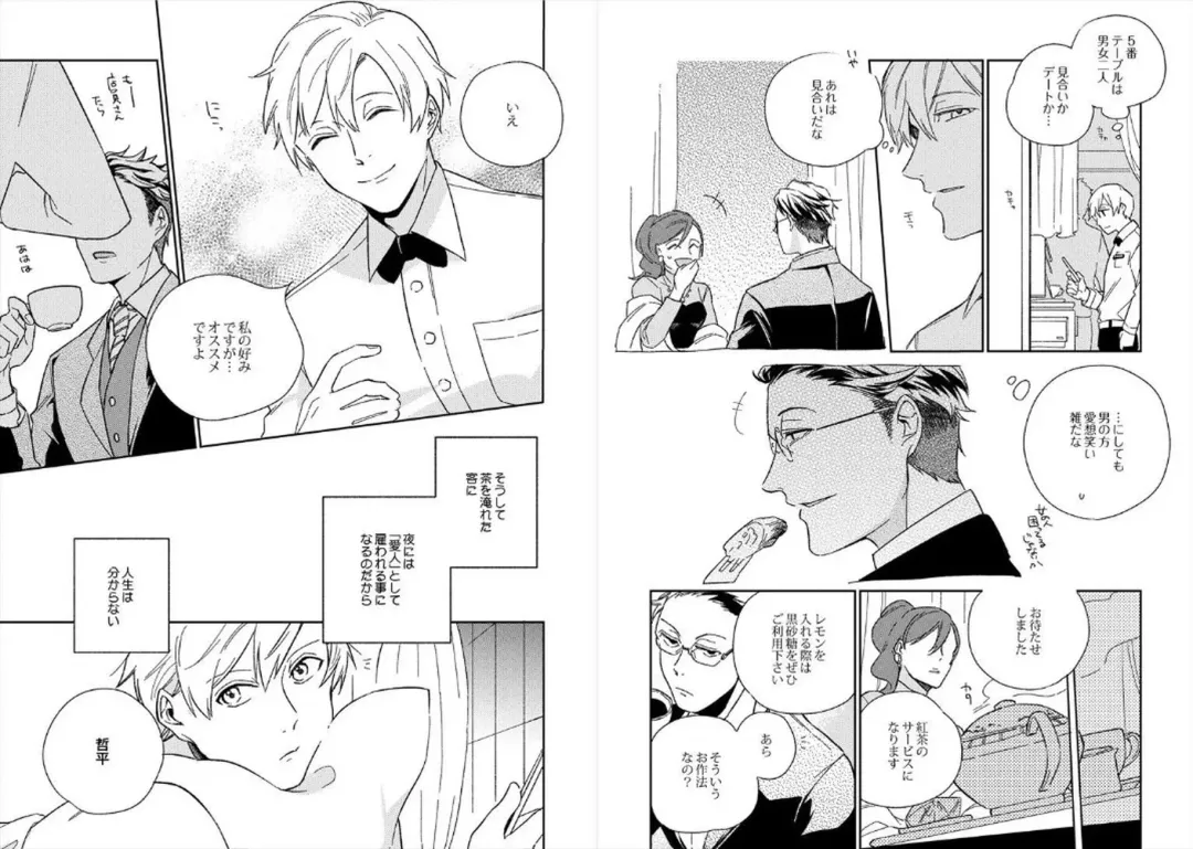 [Ayahira Satoru] Cigar Sweet Fhentai - Page 22