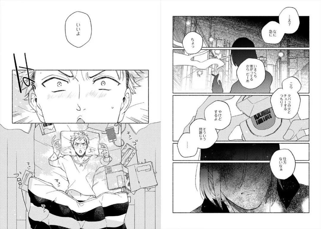 [Ayahira Satoru] Cigar Sweet Fhentai - Page 3