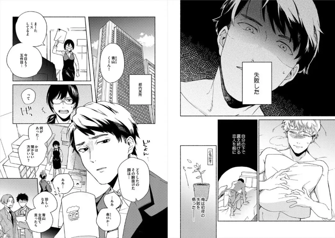 [Ayahira Satoru] Cigar Sweet Fhentai - Page 31