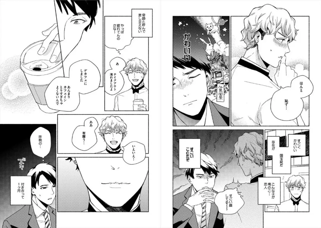 [Ayahira Satoru] Cigar Sweet Fhentai - Page 34