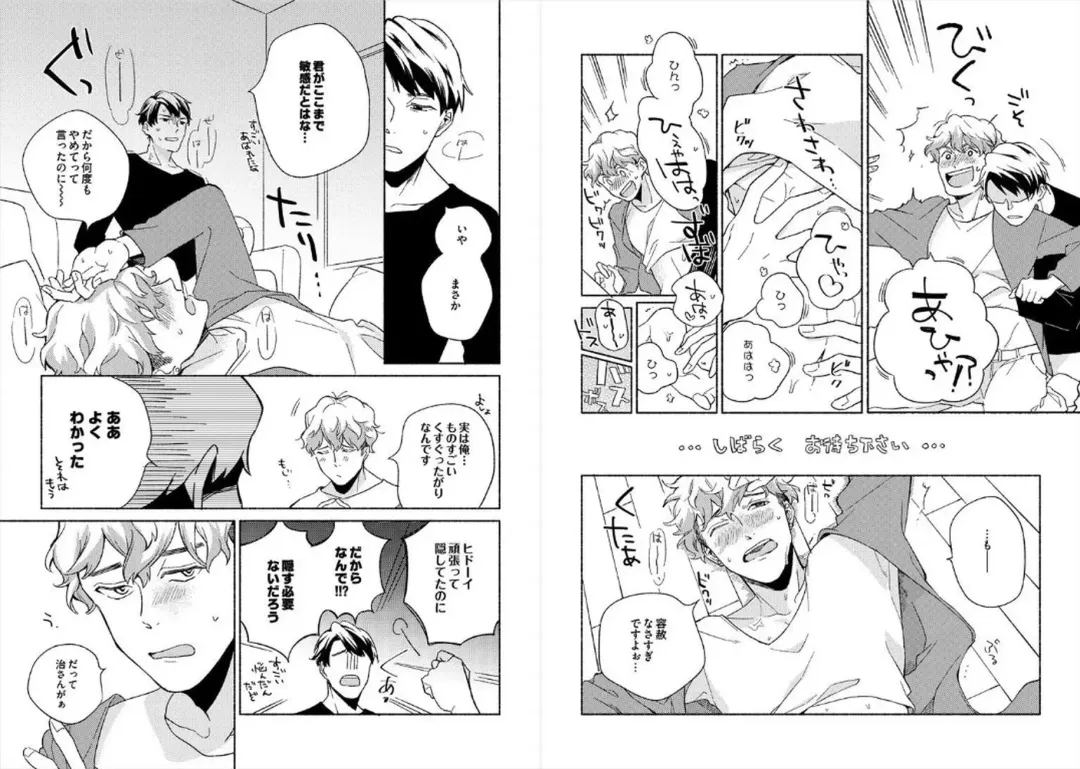 [Ayahira Satoru] Cigar Sweet Fhentai - Page 39