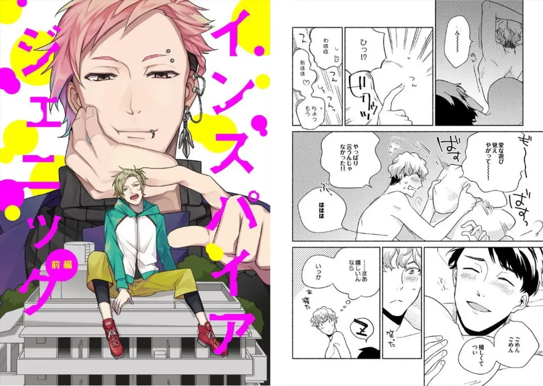 [Ayahira Satoru] Cigar Sweet Fhentai - Page 43