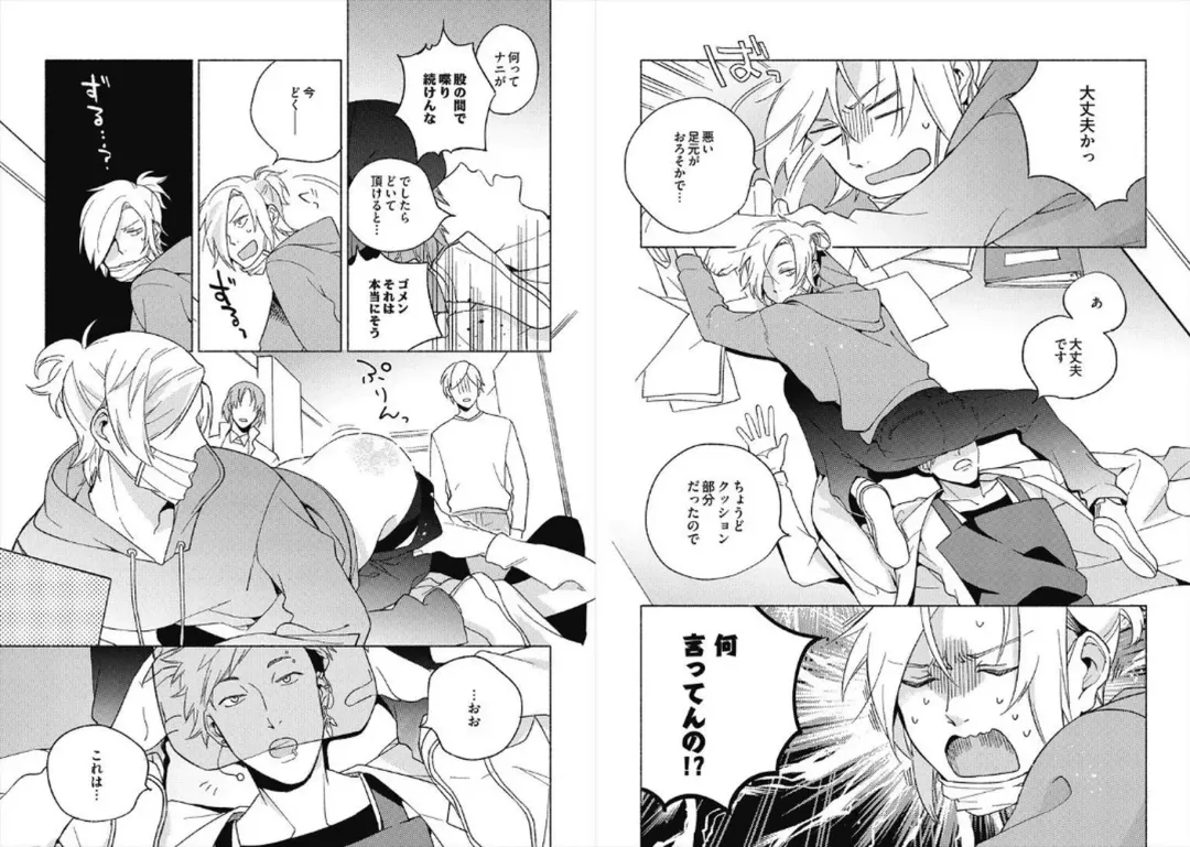 [Ayahira Satoru] Cigar Sweet Fhentai - Page 46