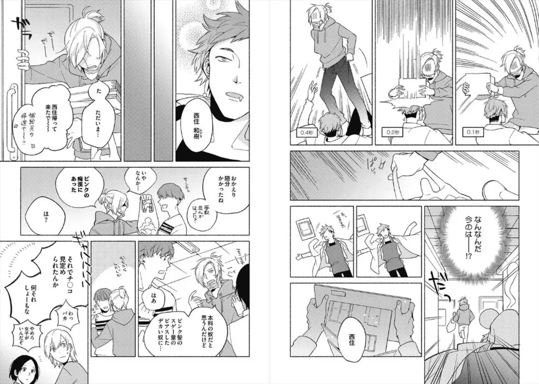 [Ayahira Satoru] Cigar Sweet Fhentai - Page 47