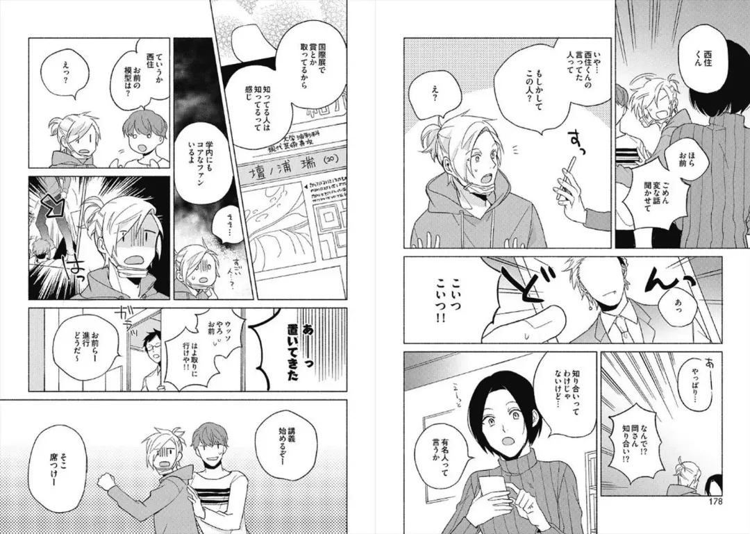 [Ayahira Satoru] Cigar Sweet Fhentai - Page 48