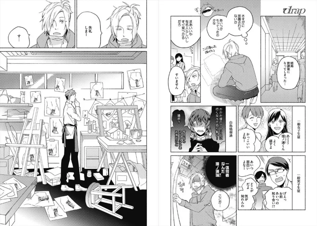 [Ayahira Satoru] Cigar Sweet Fhentai - Page 49