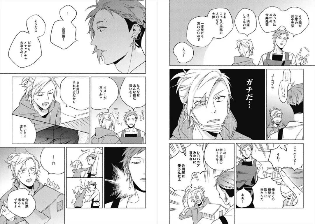 [Ayahira Satoru] Cigar Sweet Fhentai - Page 52