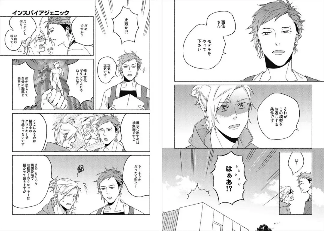 [Ayahira Satoru] Cigar Sweet Fhentai - Page 53