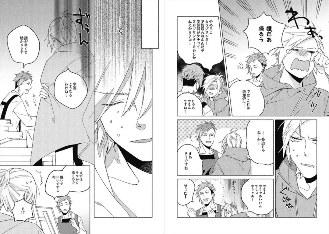 [Ayahira Satoru] Cigar Sweet Fhentai - Page 54