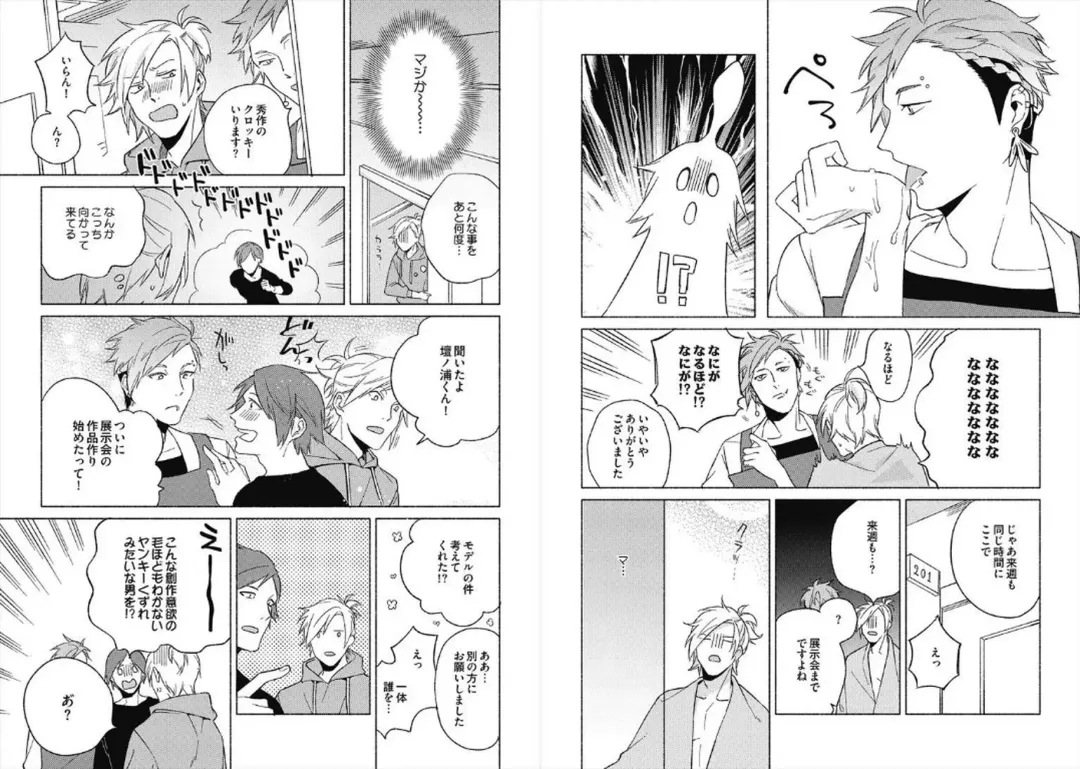 [Ayahira Satoru] Cigar Sweet Fhentai - Page 58