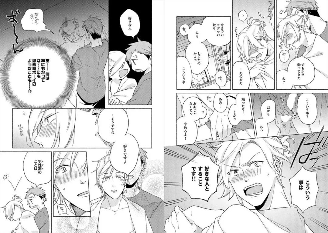 [Ayahira Satoru] Cigar Sweet Fhentai - Page 61