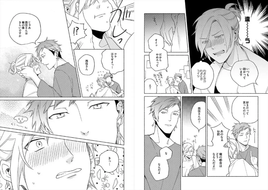 [Ayahira Satoru] Cigar Sweet Fhentai - Page 62