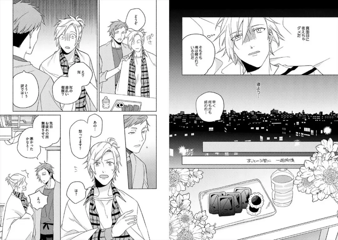 [Ayahira Satoru] Cigar Sweet Fhentai - Page 65