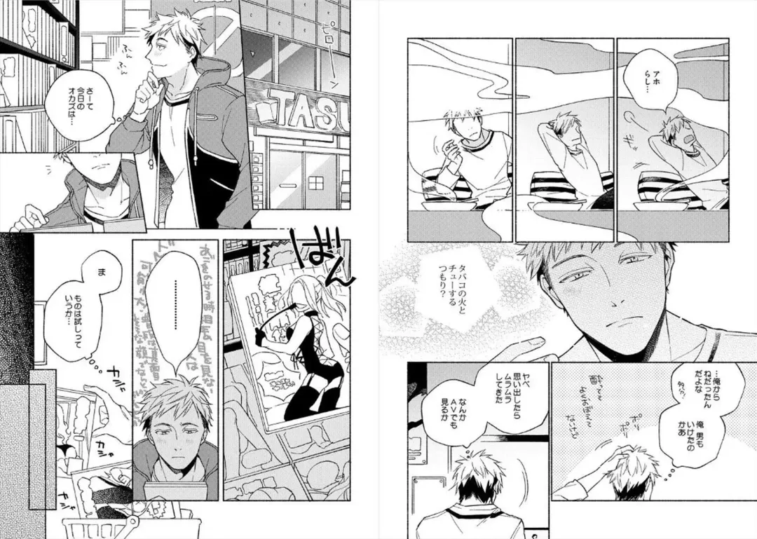 [Ayahira Satoru] Cigar Sweet Fhentai - Page 7