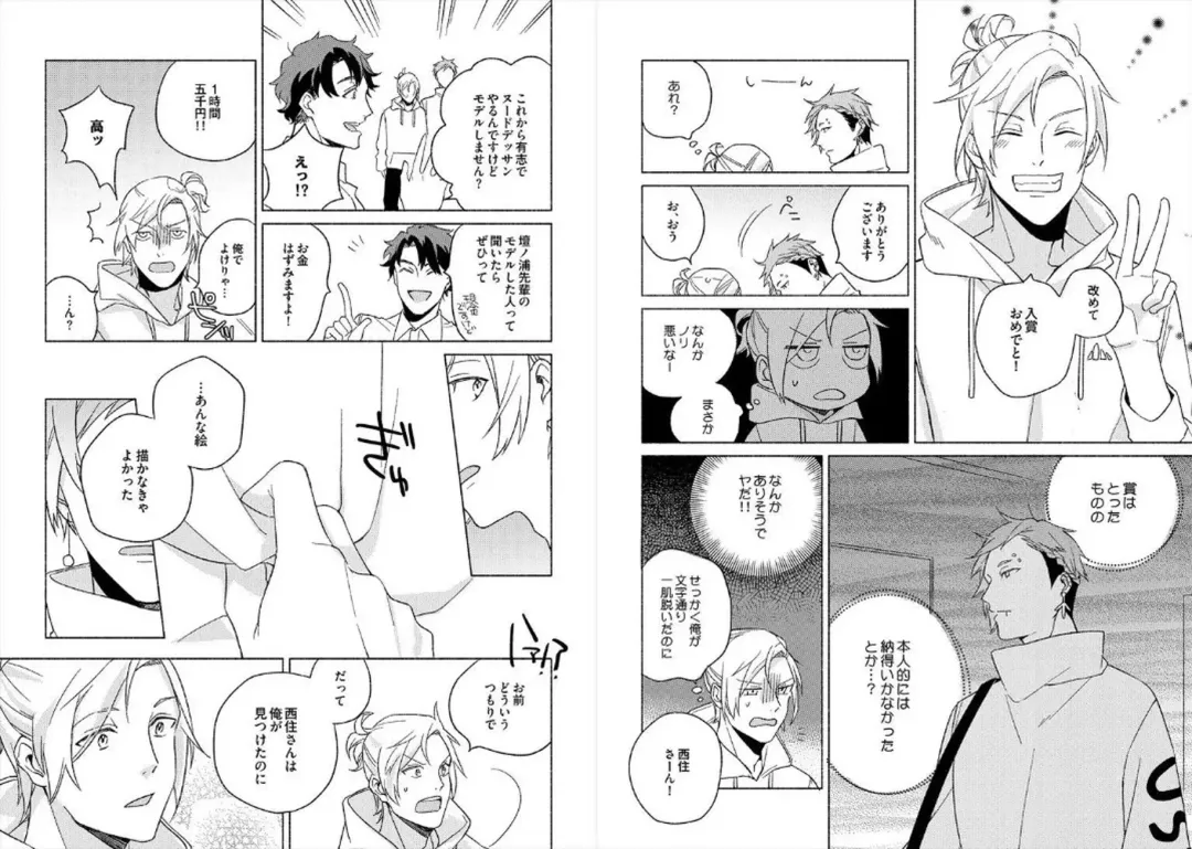 [Ayahira Satoru] Cigar Sweet Fhentai - Page 72