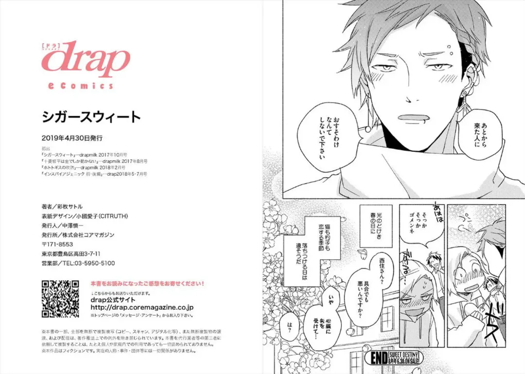 [Ayahira Satoru] Cigar Sweet Fhentai - Page 73