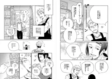 [Ayahira Satoru] Cigar Sweet Fhentai - Page 5