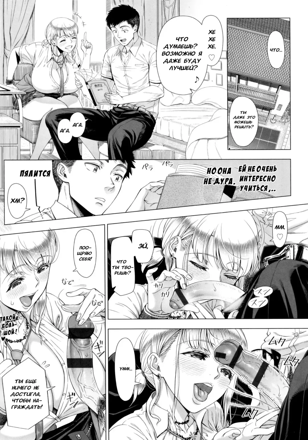 [Shinozuka Yuuji] JK Mama no Shiken Taisaku | План мамочки по подготовке к экзаменам её дочки старшеклассницы Fhentai - Page 2