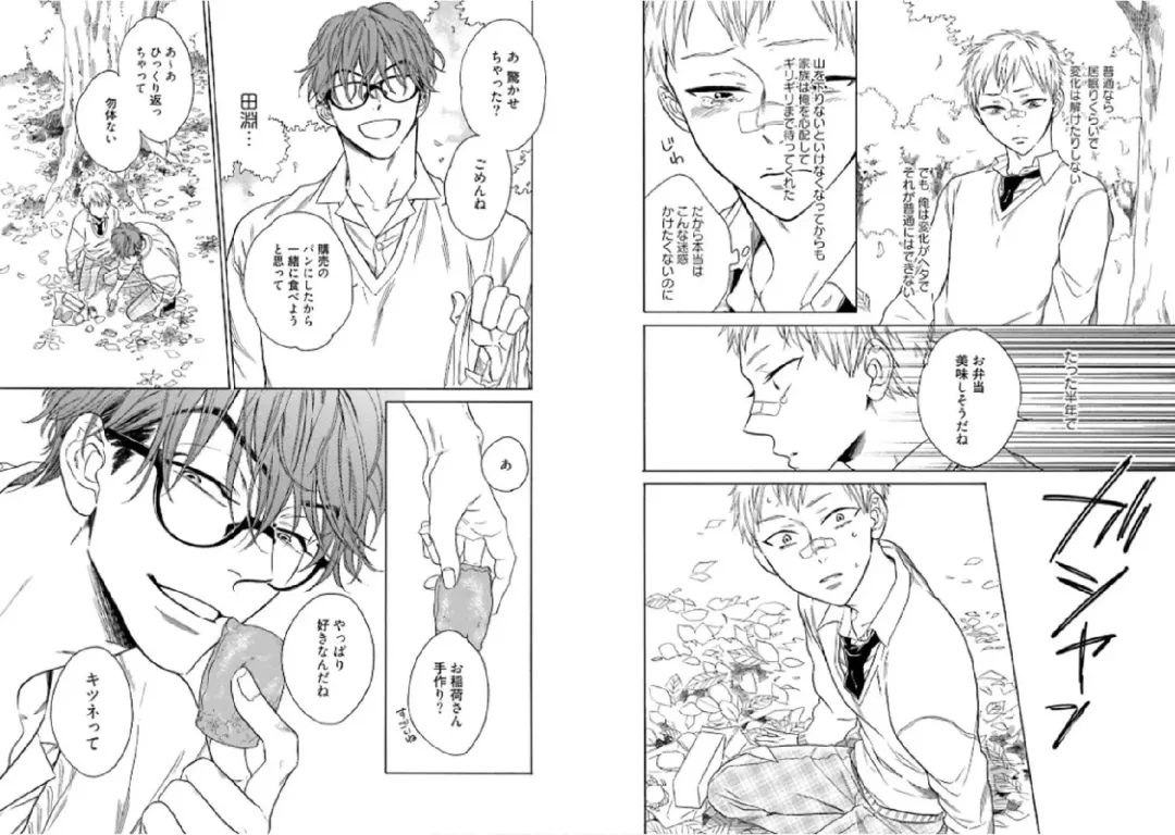 Kitsune-san, Bakashi Aishimasho! Fhentai - Page 10