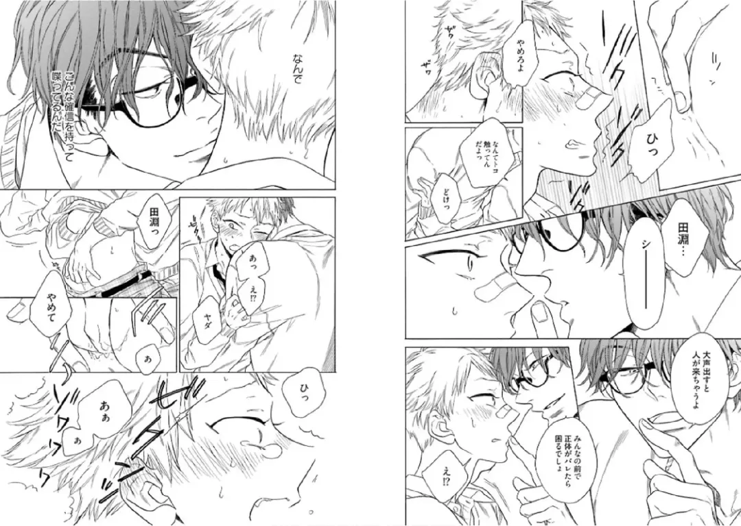 Kitsune-san, Bakashi Aishimasho! Fhentai - Page 13