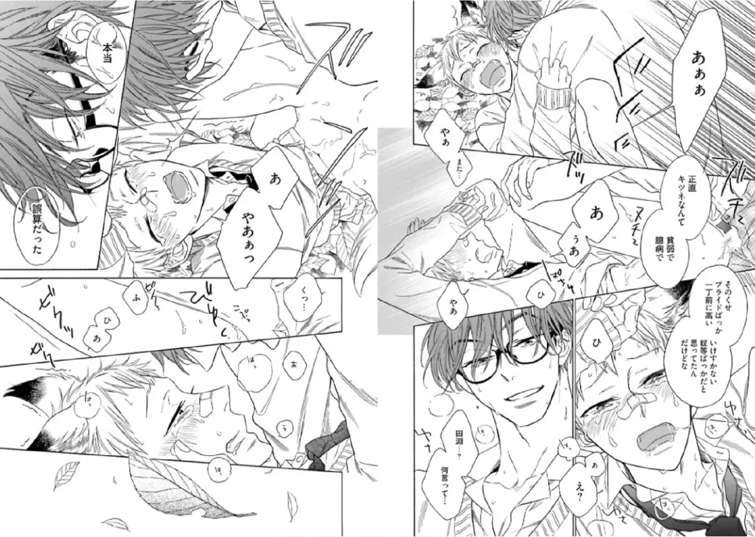 Kitsune-san, Bakashi Aishimasho! Fhentai - Page 17