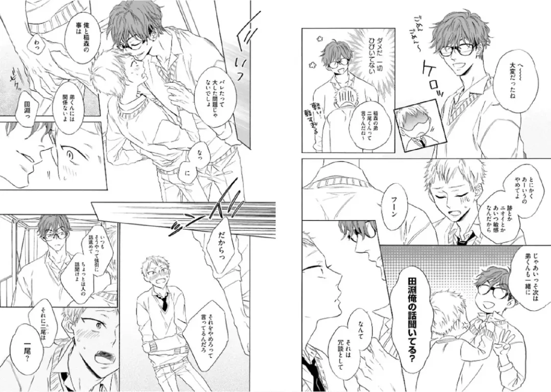 Kitsune-san, Bakashi Aishimasho! Fhentai - Page 25