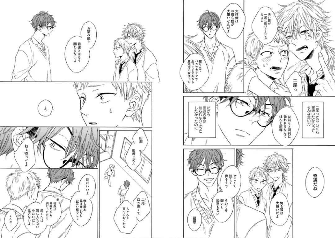 Kitsune-san, Bakashi Aishimasho! Fhentai - Page 27