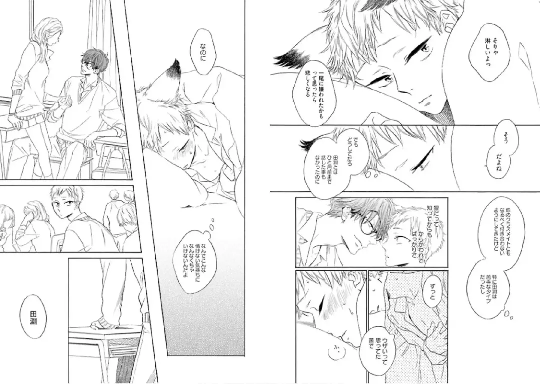 Kitsune-san, Bakashi Aishimasho! Fhentai - Page 31