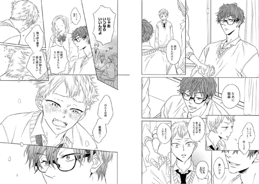 Kitsune-san, Bakashi Aishimasho! Fhentai - Page 32