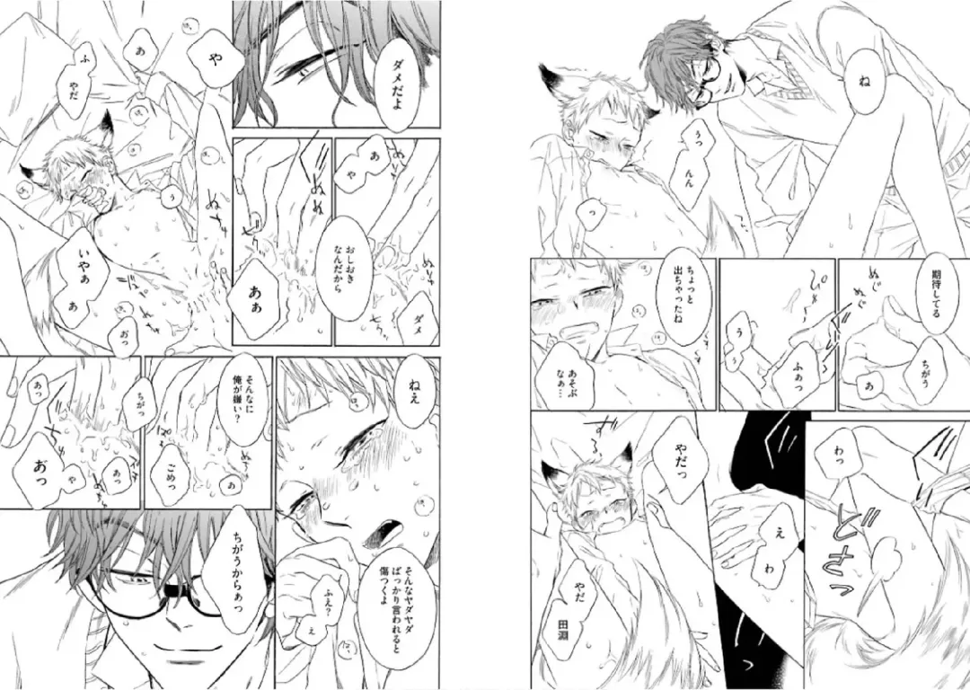 Kitsune-san, Bakashi Aishimasho! Fhentai - Page 36