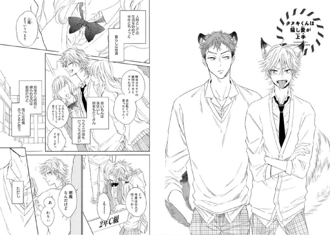 Kitsune-san, Bakashi Aishimasho! Fhentai - Page 42